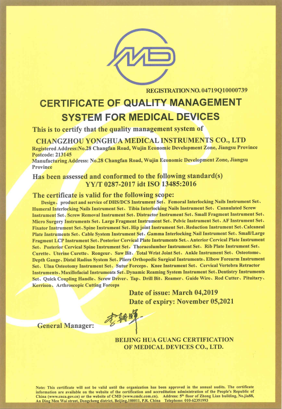 ISO13485 